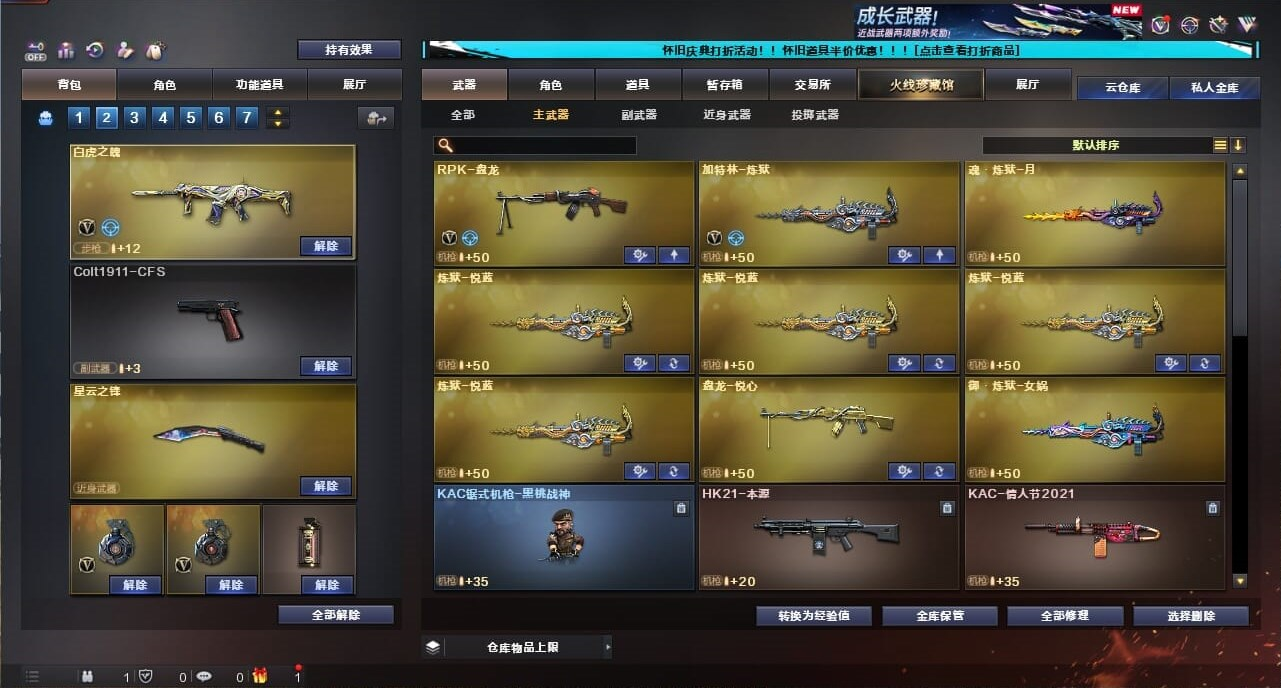 CFQM334724穿越火线账号详情图70