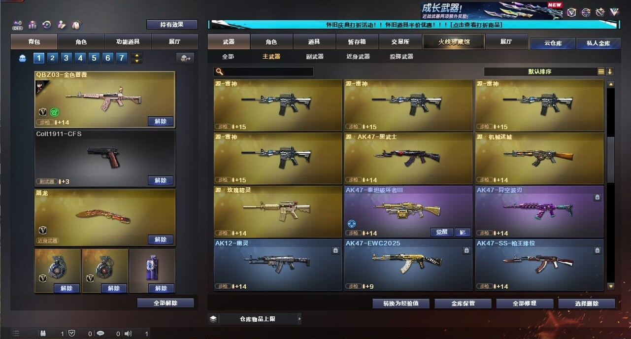 CFQM334724穿越火线账号详情图64