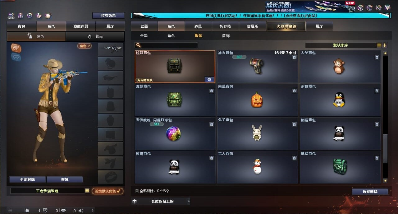 CFQM334724穿越火线账号详情图76
