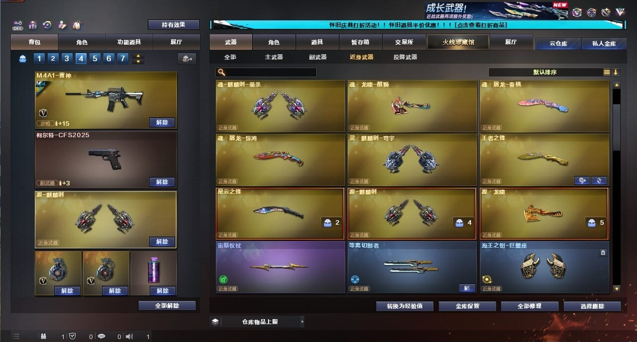 CFQM334724穿越火线账号详情图71