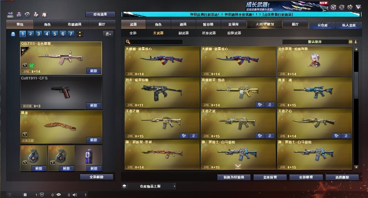 CFQM334724穿越火线账号详情图62