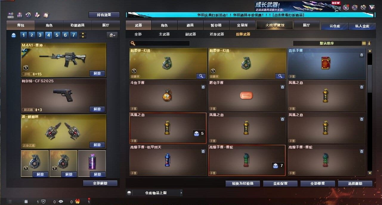CFQM334724穿越火线账号详情图52