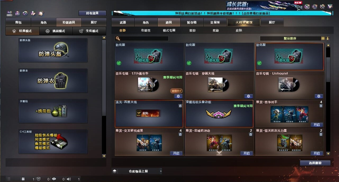 CFQM334724穿越火线账号详情图69