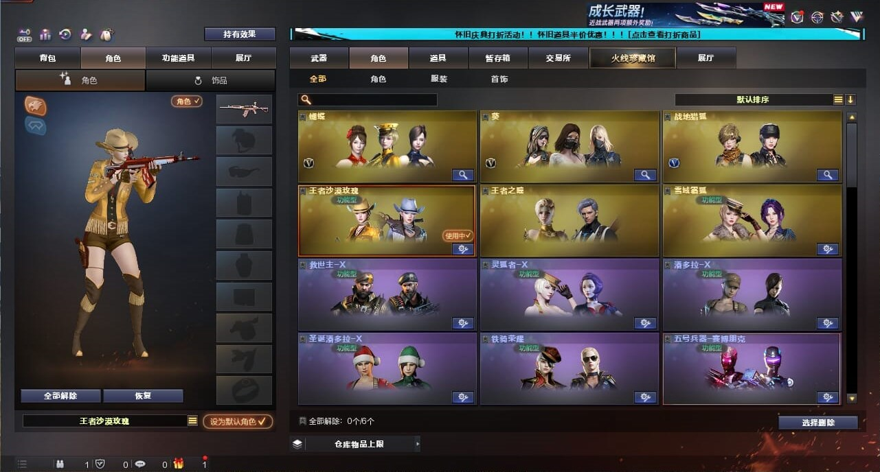 CFQM334724穿越火线账号详情图44