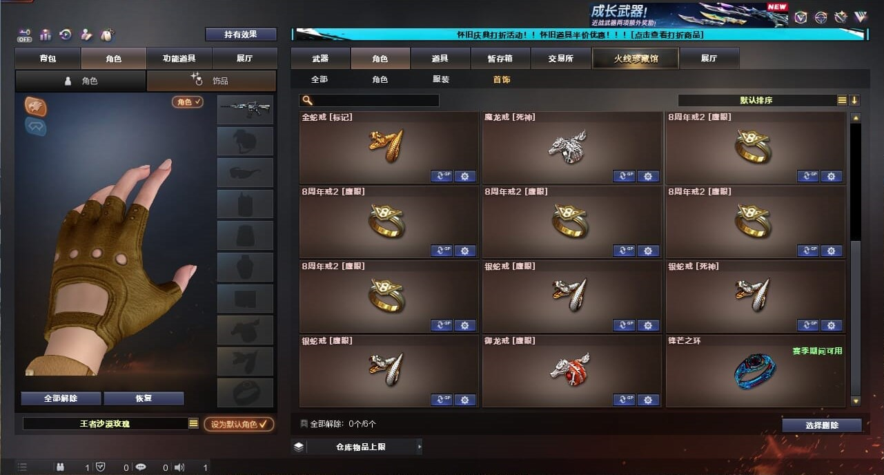 CFQM334724穿越火线账号详情图80