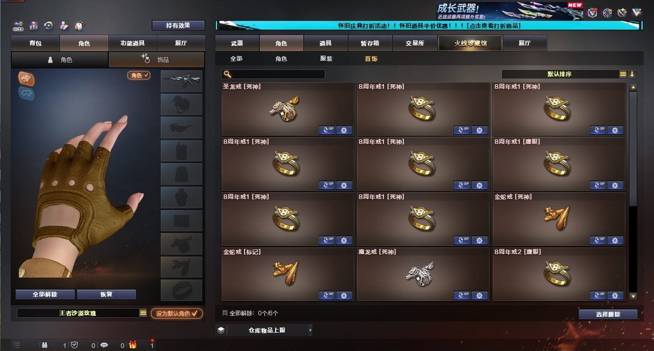 CFQM334724穿越火线账号详情图79