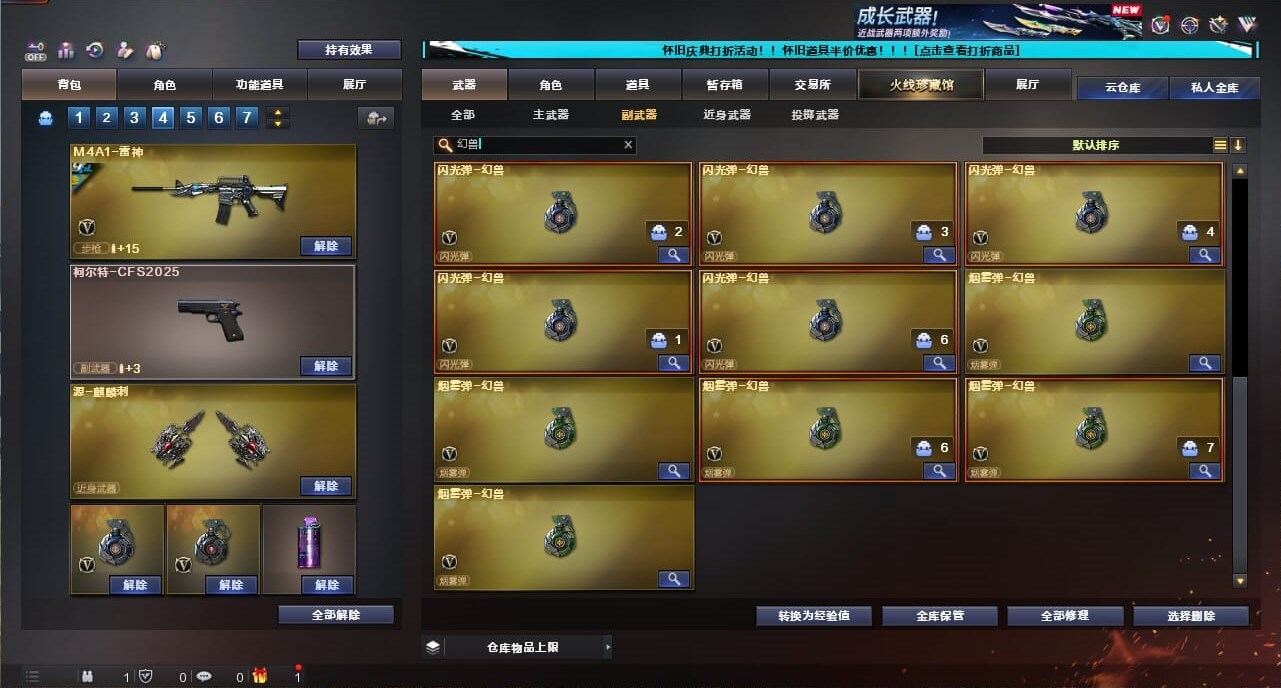 CFQM334724穿越火线账号详情图73