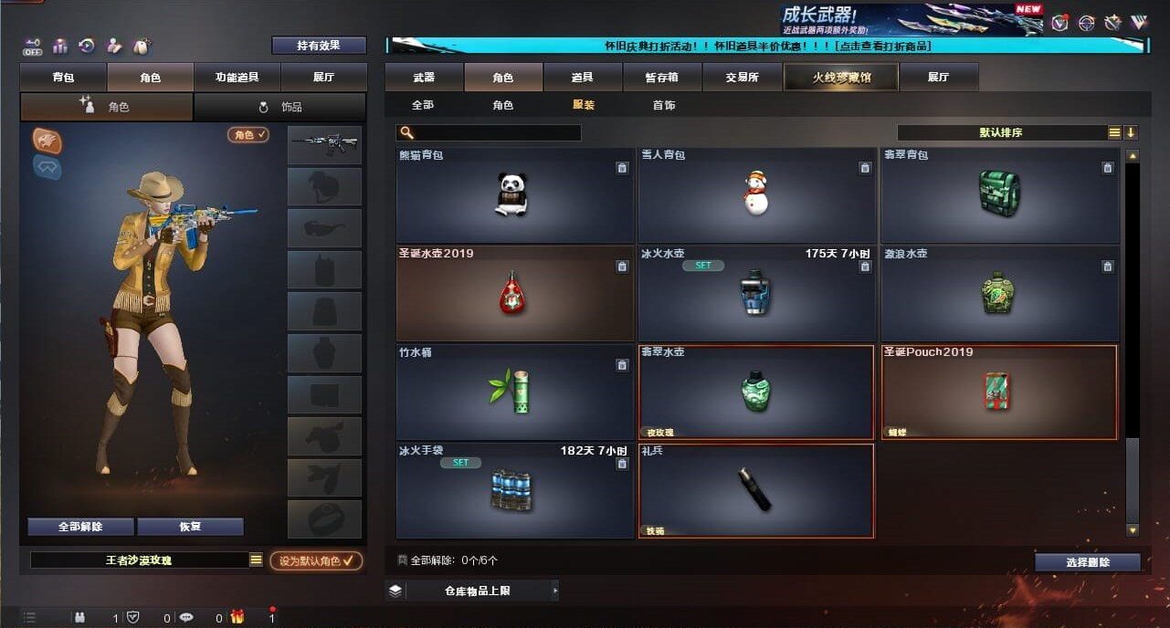 CFQM334724穿越火线账号详情图77