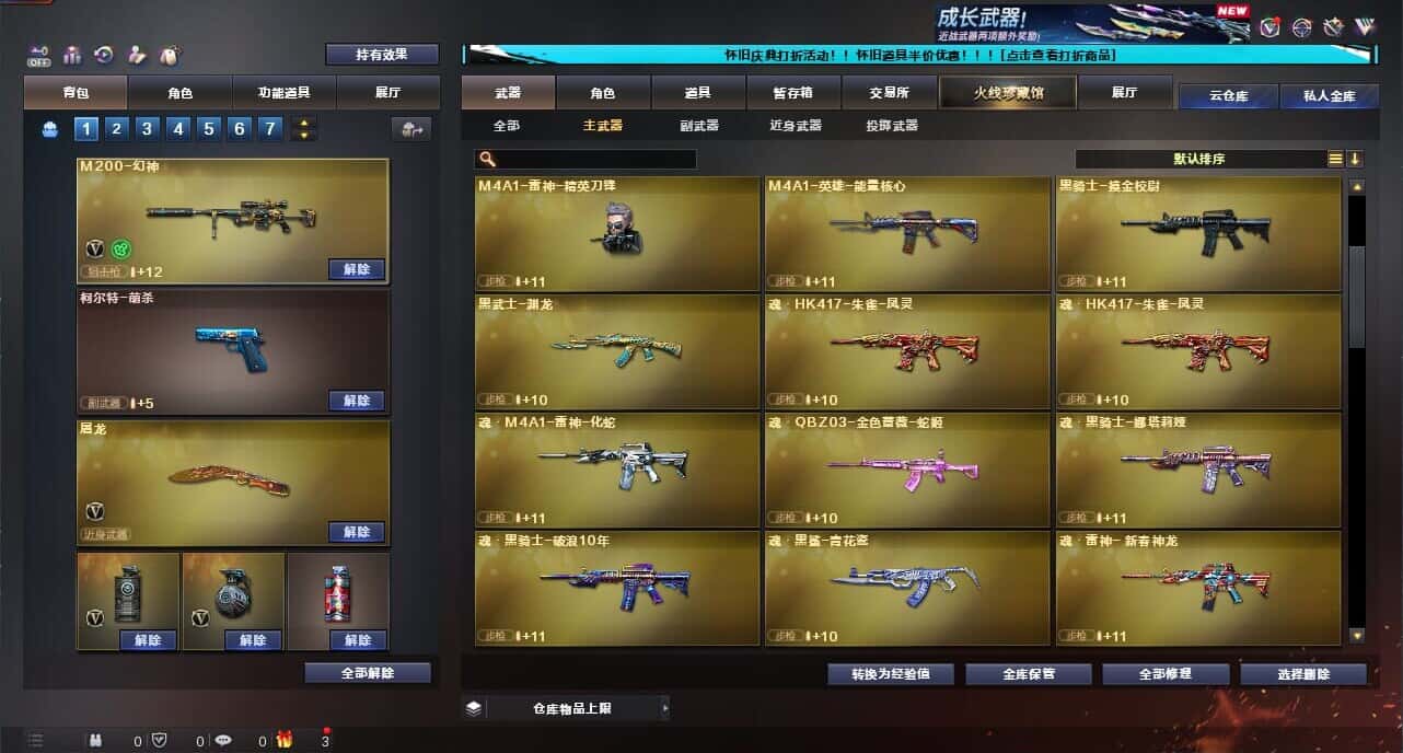 CFCMW334726穿越火线账号详情图17