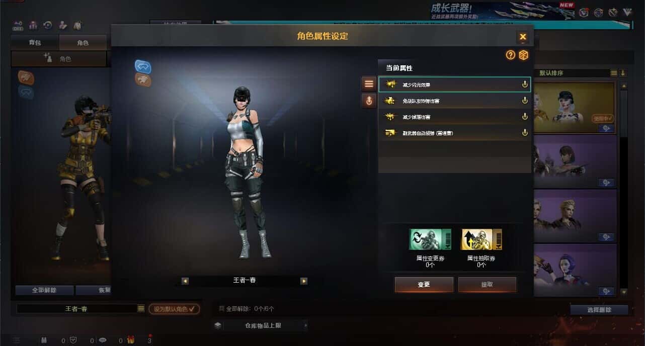 CFCMW334726穿越火线账号详情图11