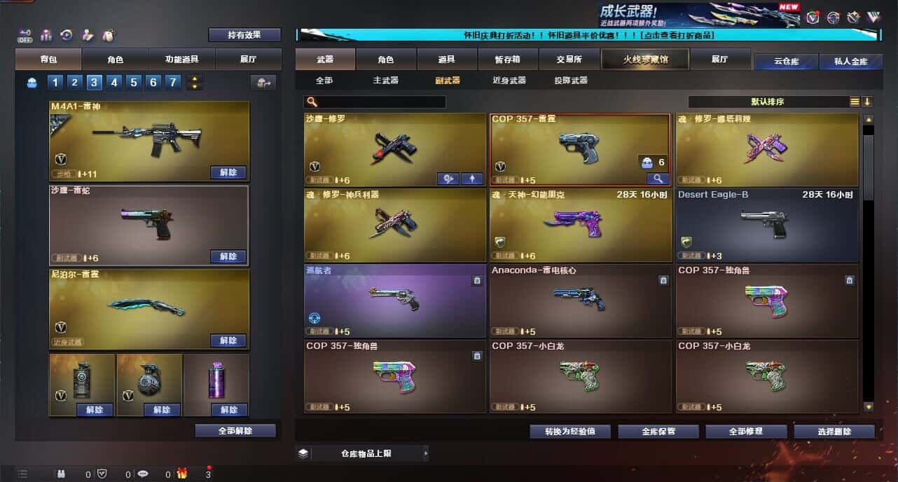 CFCMW334726穿越火线账号详情图30