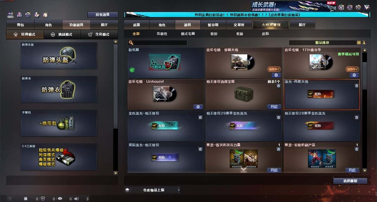 CFCMW334726穿越火线账号详情图44
