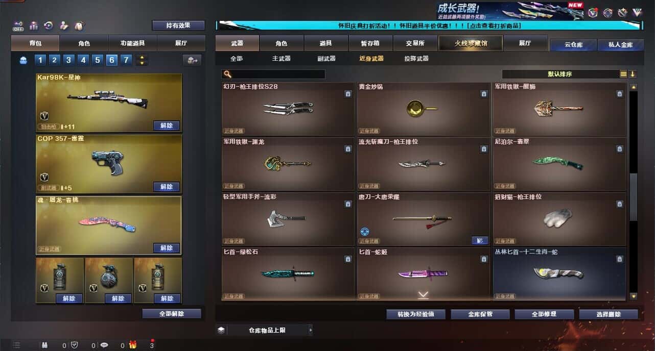 CFCMW334726穿越火线账号详情图34