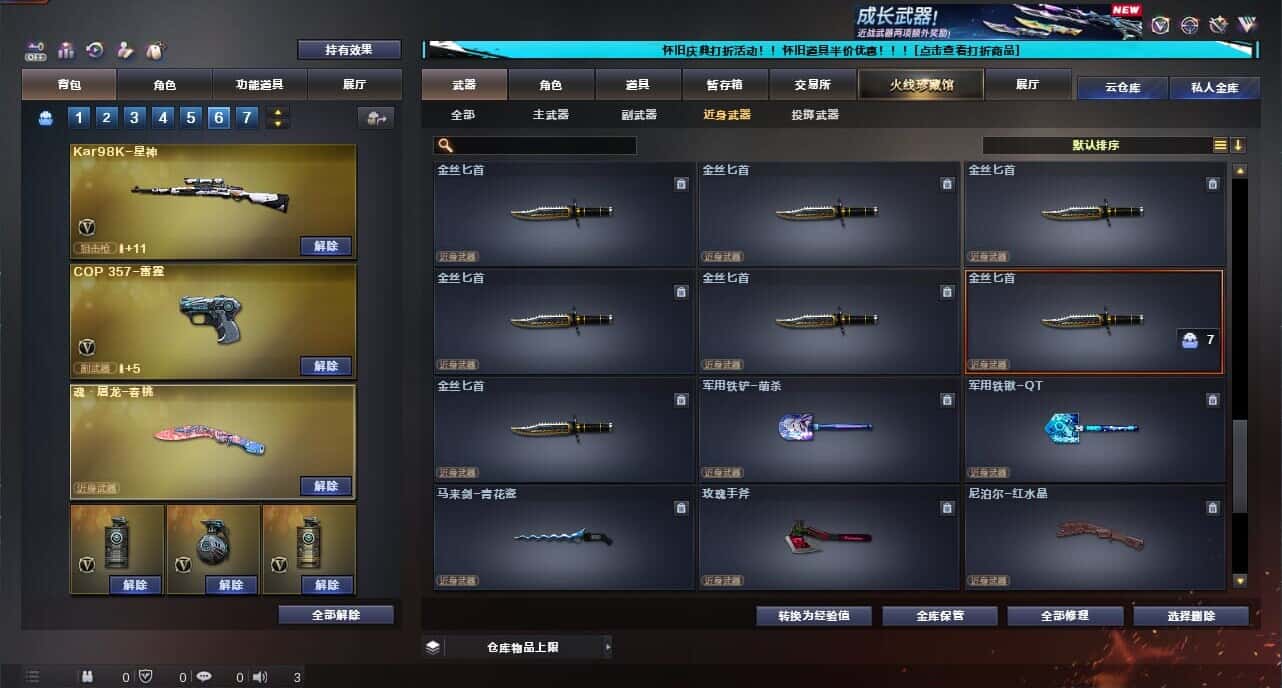 CFCMW334726穿越火线账号详情图35