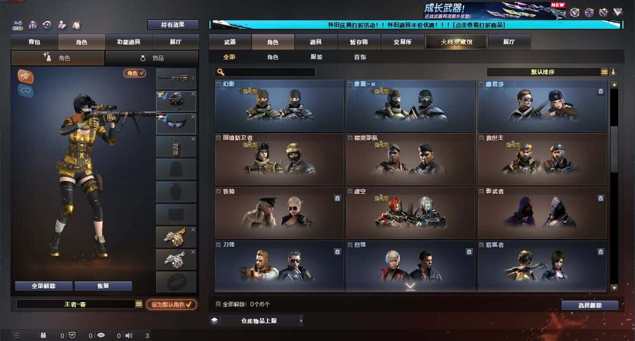CFCMW334726穿越火线账号详情图15