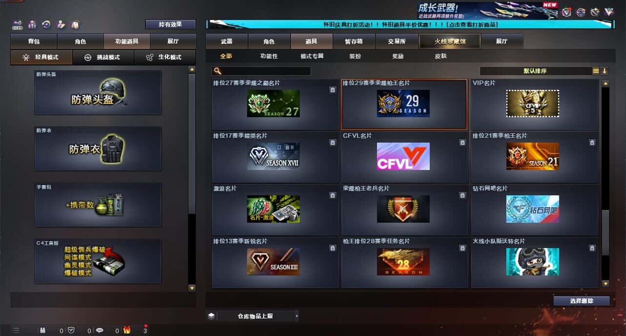 CFCMW334726穿越火线账号详情图48