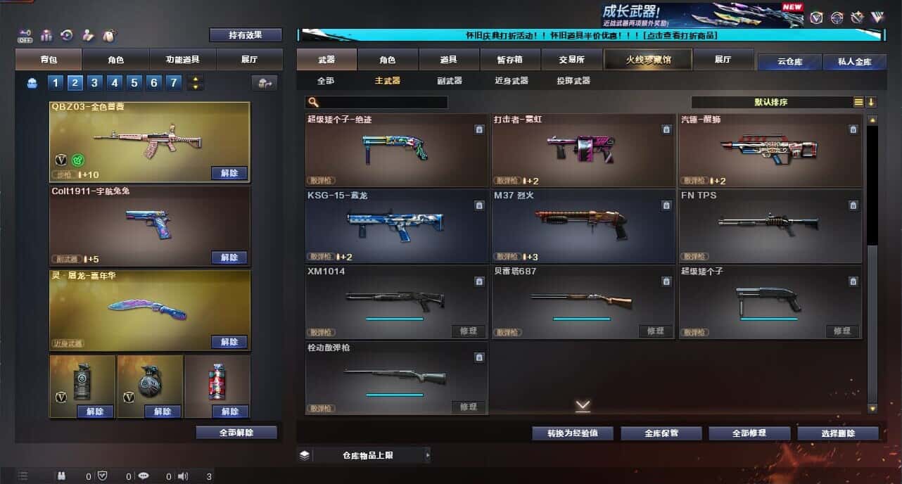 CFCMW334726穿越火线账号详情图27