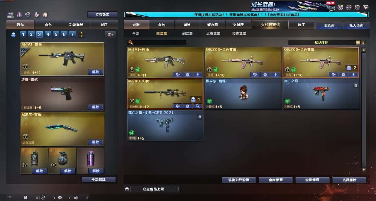 CFCMW334726穿越火线账号详情图29