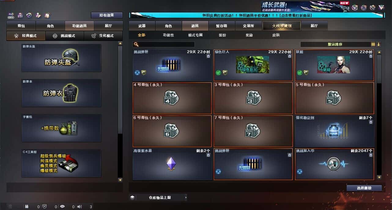 CFCMW334726穿越火线账号详情图42