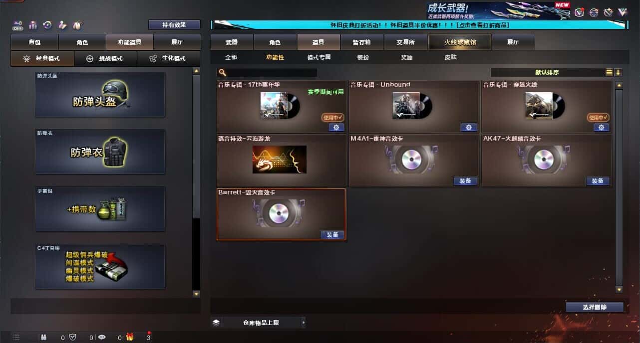 CFCMW334726穿越火线账号详情图8
