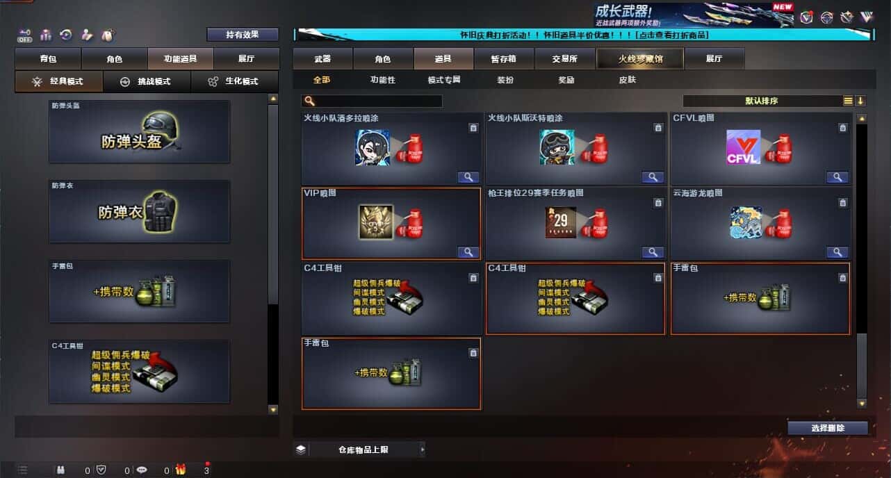 CFCMW334726穿越火线账号详情图50
