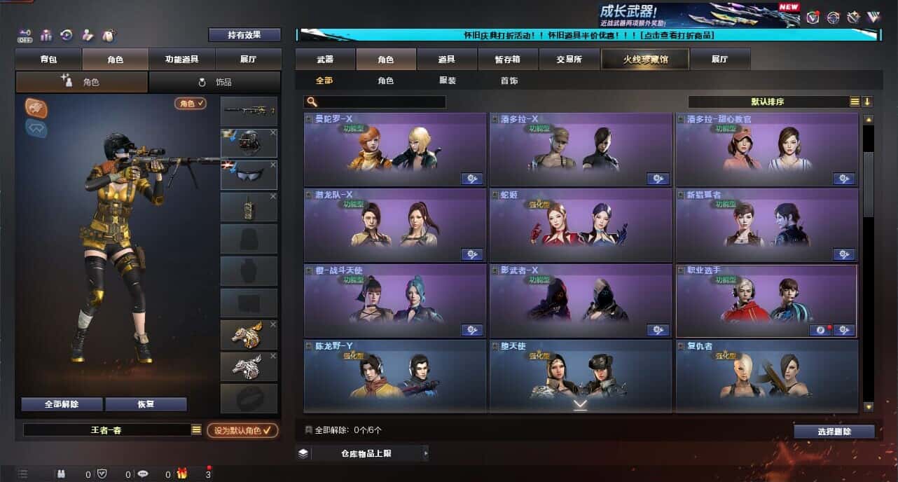CFCMW334726穿越火线账号详情图14