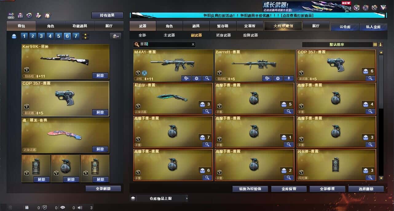 CFCMW334726穿越火线账号详情图39