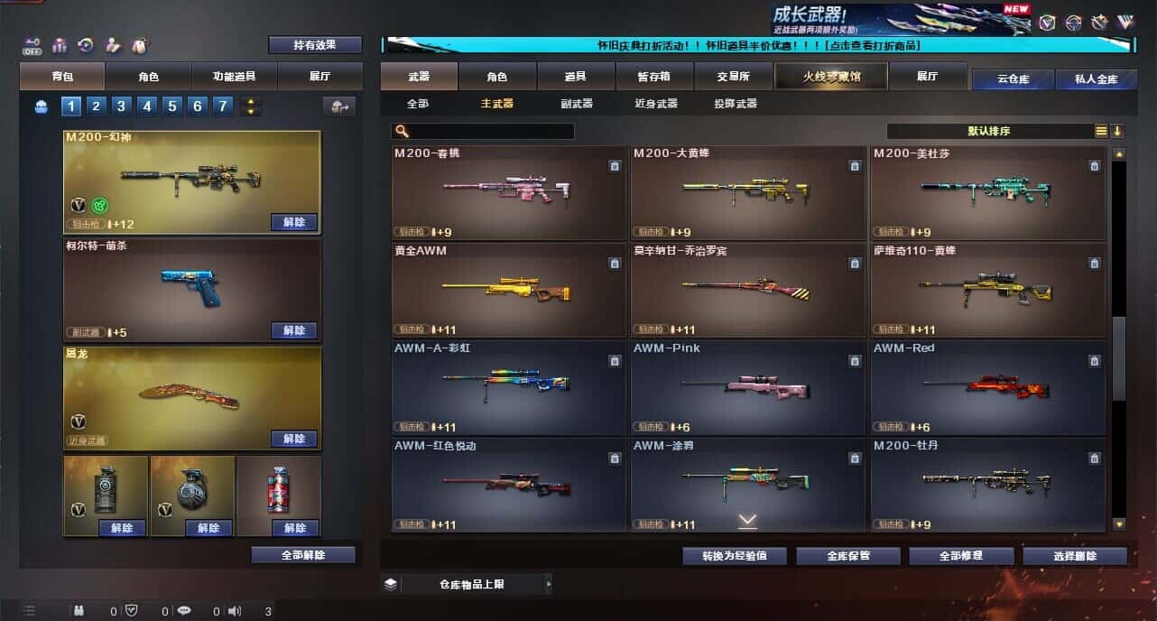 CFCMW334726穿越火线账号详情图21