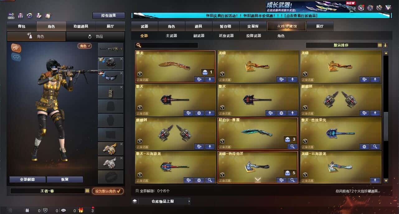 CFCMW334726穿越火线账号详情图5