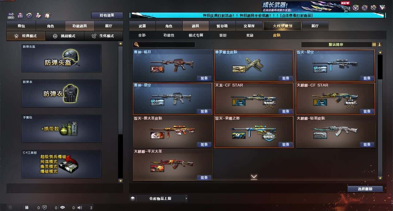 CFCMW334726穿越火线账号详情图10