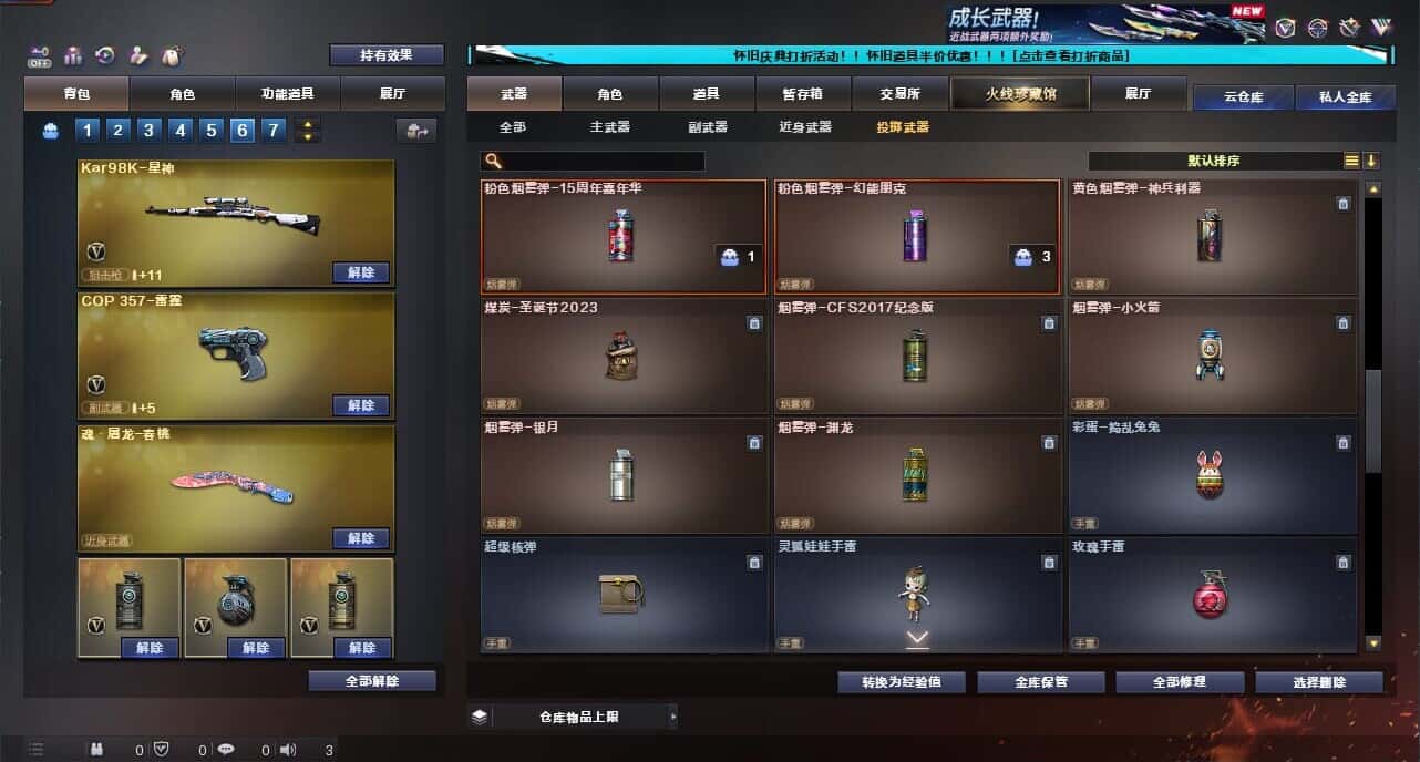 CFCMW334726穿越火线账号详情图38