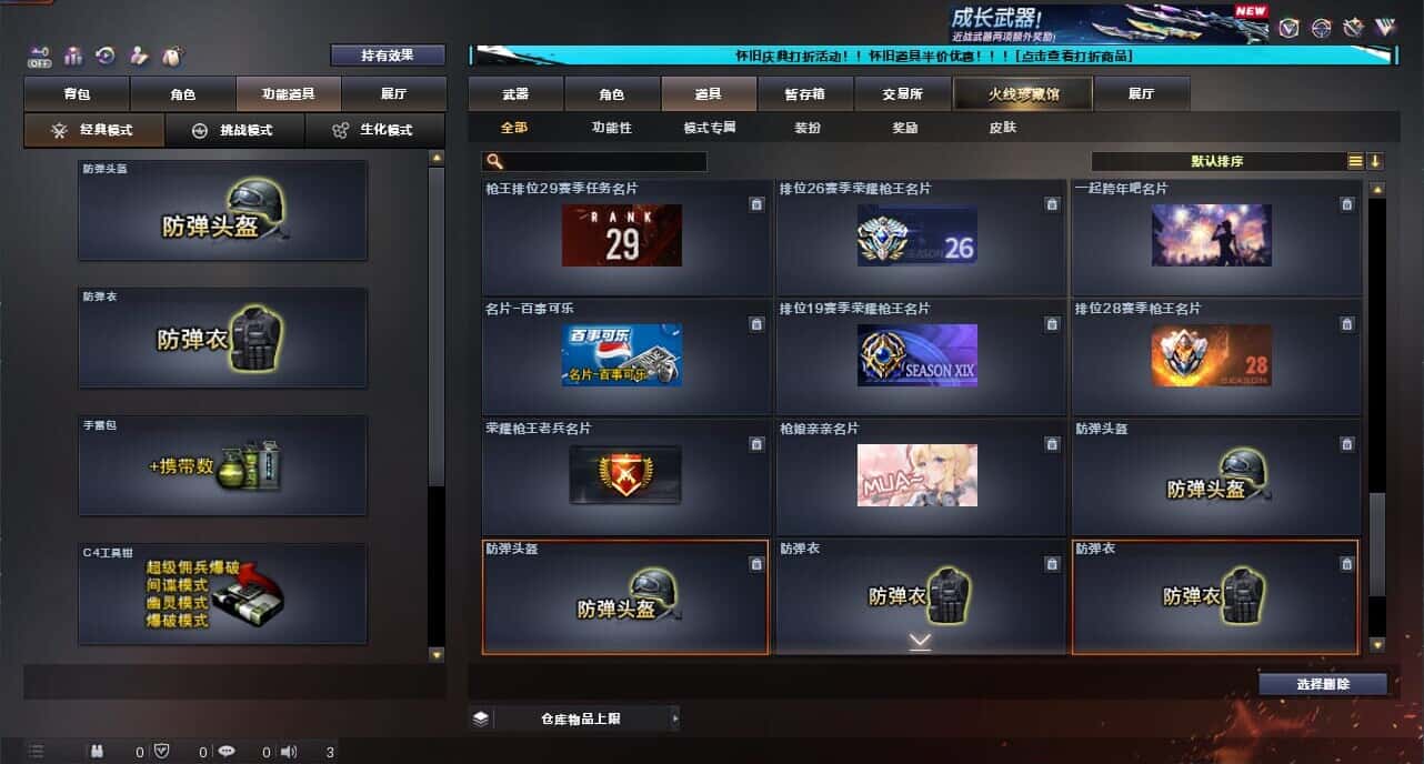 CFCMW334726穿越火线账号详情图49