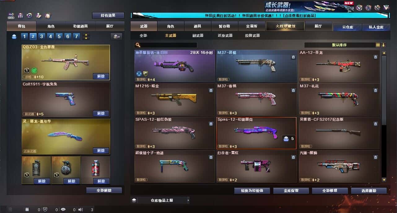 CFCMW334726穿越火线账号详情图26