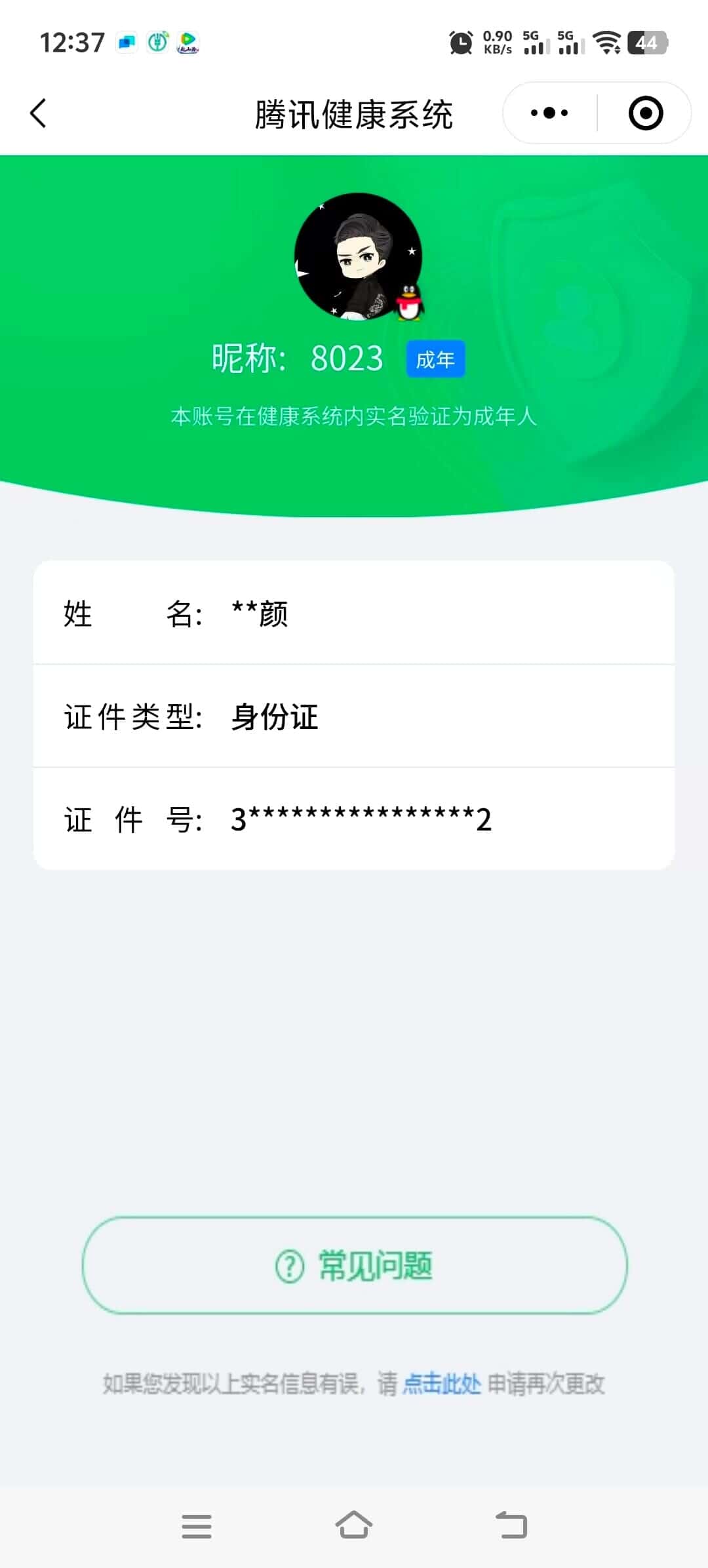 CFCMW334726穿越火线账号详情图55