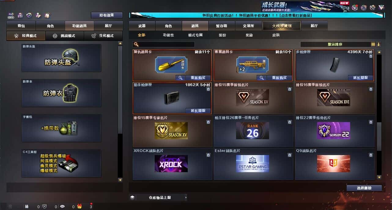 CFCMW334726穿越火线账号详情图46