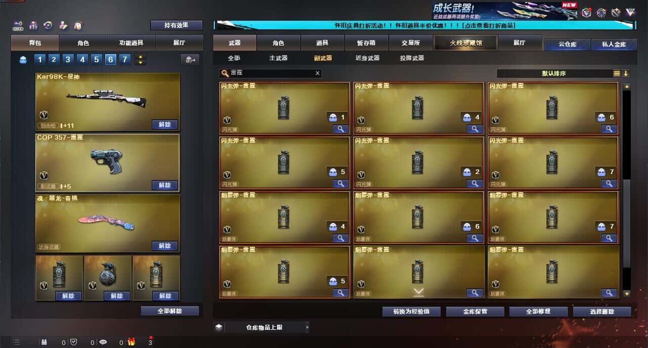 CFCMW334726穿越火线账号详情图40