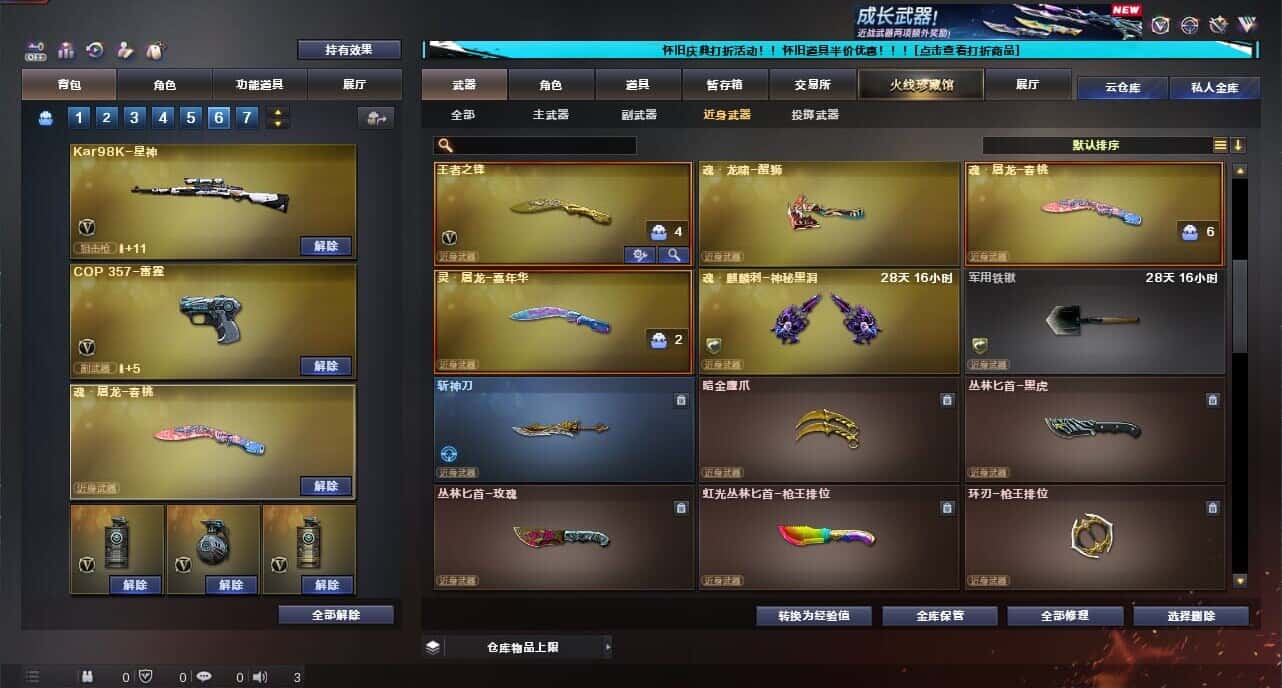 CFCMW334726穿越火线账号详情图33