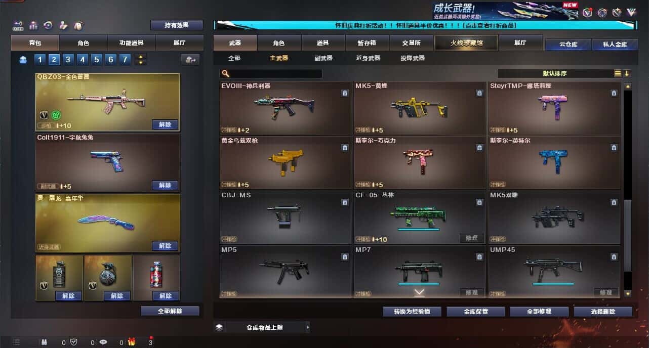 CFCMW334726穿越火线账号详情图25