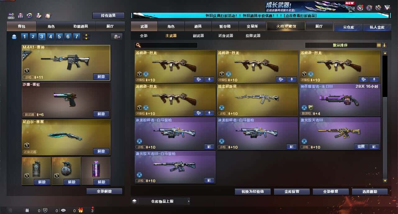 CFCMW334726穿越火线账号详情图28