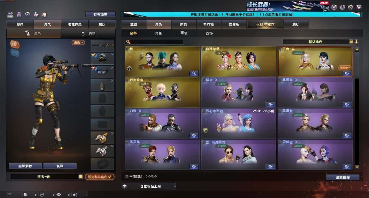 CFCMW334726穿越火线账号详情图13