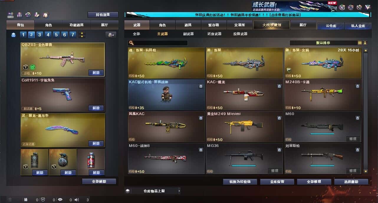 CFCMW334726穿越火线账号详情图23