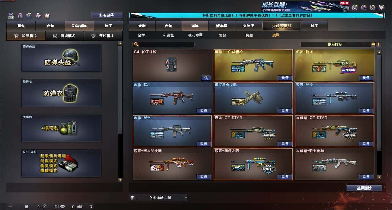 CFCMW334726穿越火线账号详情图9