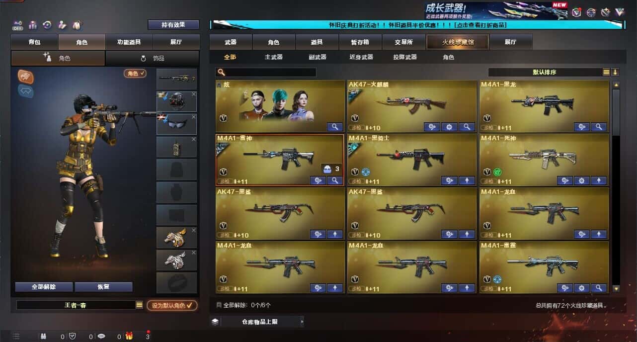 CFCMW334726穿越火线账号详情图2