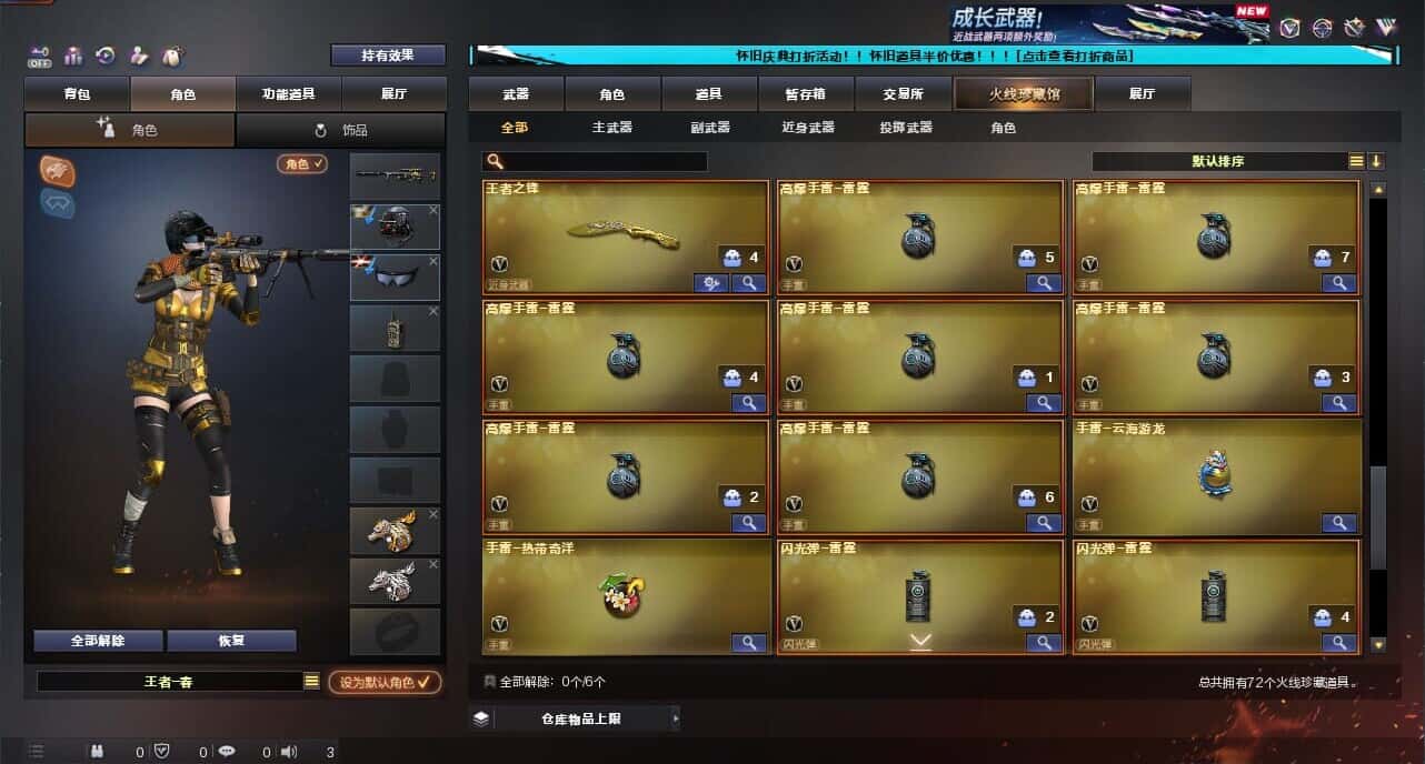 CFCMW334726穿越火线账号详情图6