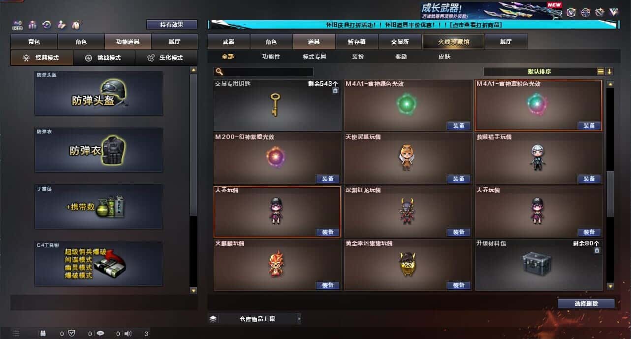 CFCMW334726穿越火线账号详情图45