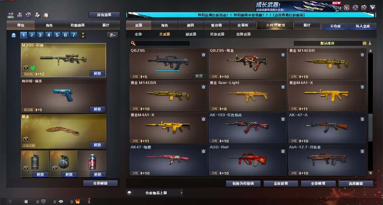 CFCMW334726穿越火线账号详情图19