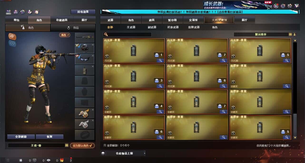 CFCMW334726穿越火线账号详情图7