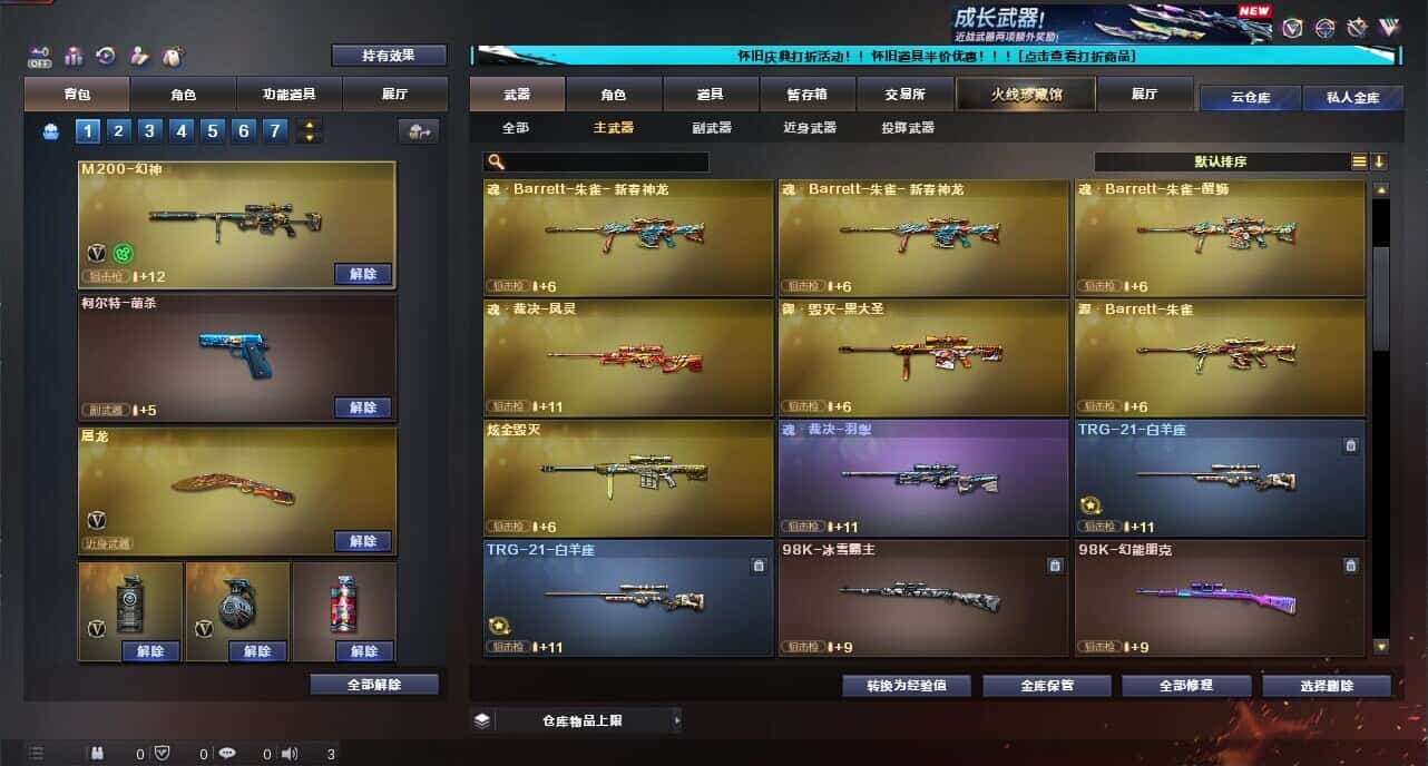 CFCMW334726穿越火线账号详情图20