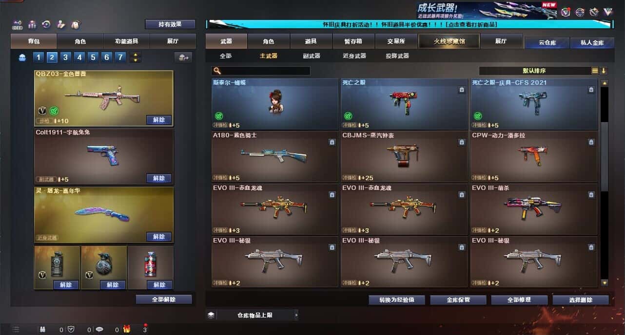 CFCMW334726穿越火线账号详情图24