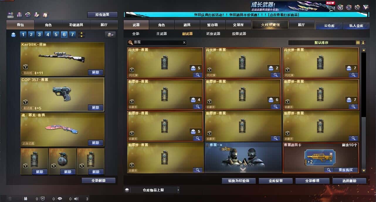 CFCMW334726穿越火线账号详情图41